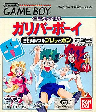 Kuusou Kagaku Sekai Gulliver Boy: Kuusou Kagaku Puzzle - Puritto Pon - JP Game Boy [Import]
