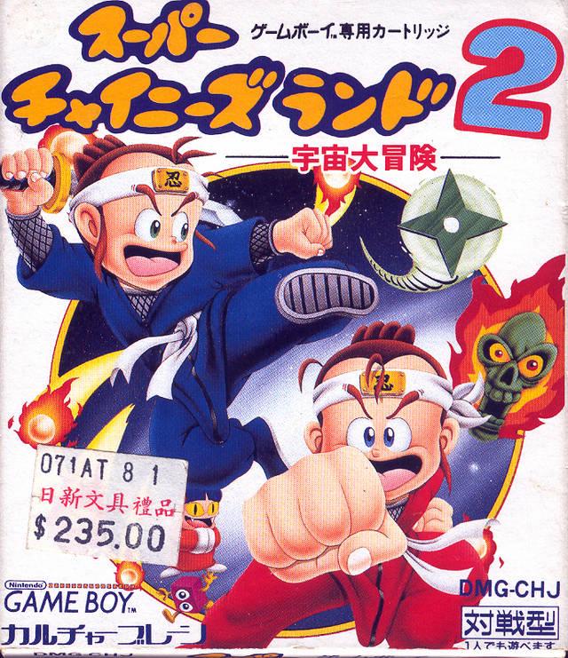 Super Chinese Land 2 - JP Game Boy [Import]