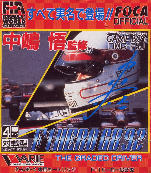 Nakajima Satoru Kanshu F-1 Hero GB '92 - JP Game Boy [Import]