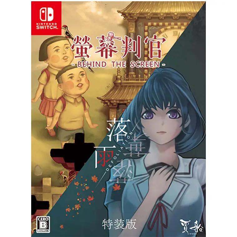 Behind the Screen & Defoliation [Special Edition] - JP Nintendo Switch [Import]