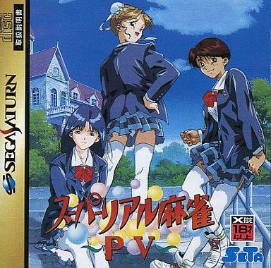 Super Real Mahjong PV - JP Sega Saturn [Import]