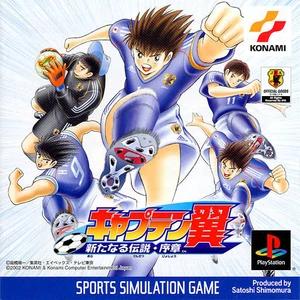 Captain Tsubasa: Aratanaru Densetsu Josho - JP Playstation [Import]