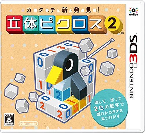 Rittai Picross 2 - JP Nintendo 3DS [Import]