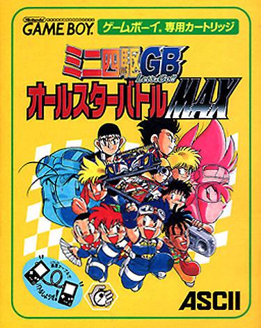 Mini-Yonku GB All Star Battle Max - JP Game Boy [Import]