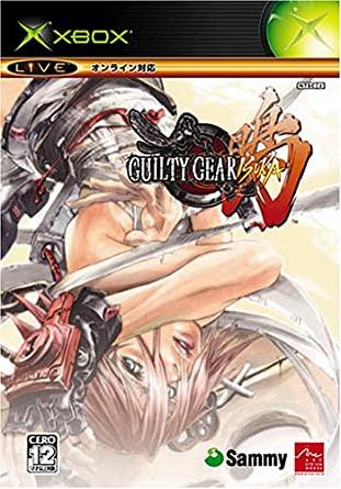 Guilty Gear Isuka - JP Xbox [Import]