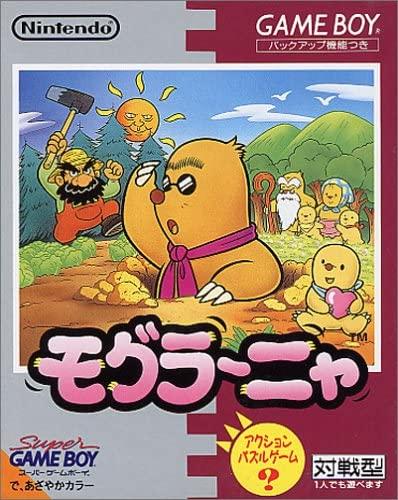 Mole Mania - JP Game Boy [Import]