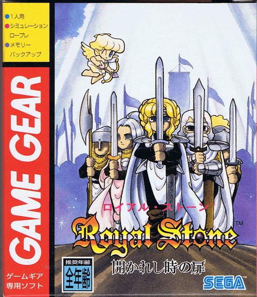 Royal Stone: Hirakareshi Toki no Tobira - JP Sega Game Gear [Import]