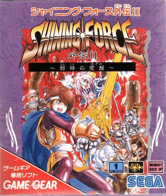 Shining Force Gaiden II: The Evil God Awakens - JP Sega Game Gear [Import]