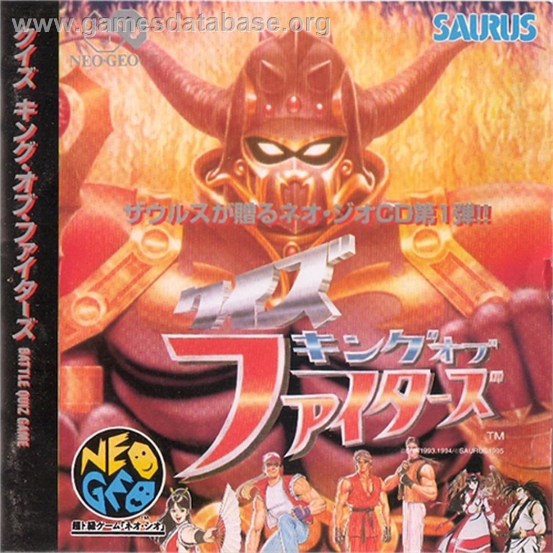 Quiz King of Fighters - JP Neo Geo CD [Import]