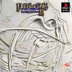 Popolocrois II - JP Playstation [Import]