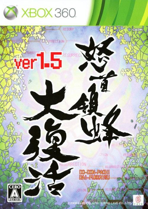 DoDonPachi DaiFukkatsu Ver 1.5 - JP Xbox 360 [Import]