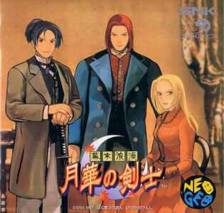 Last Blade 1: Gekka no Kenshi - JP Neo Geo CD [Import]