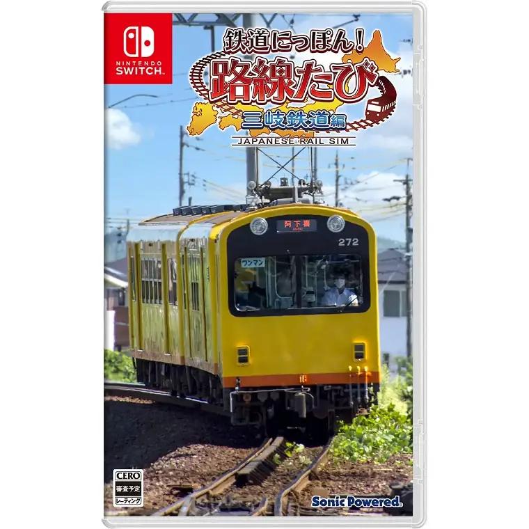 Tetsudou Nippon! Rosen Tabi Sangi Tetsudou Hen - JP Nintendo Switch [Import]