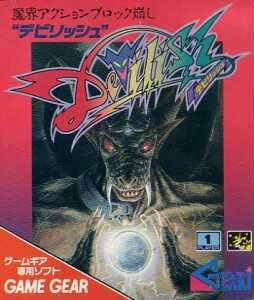 Devilish - JP Sega Game Gear [Import]