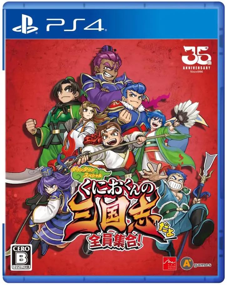 River City Saga: Three Kingdoms - JP Playstation 4 [Import]
