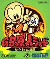 GB Genjin Land: Viva! Chikkun Oukoku - JP Game Boy [Import]