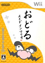 Odoru Made in Wario - JP Wii [Import]