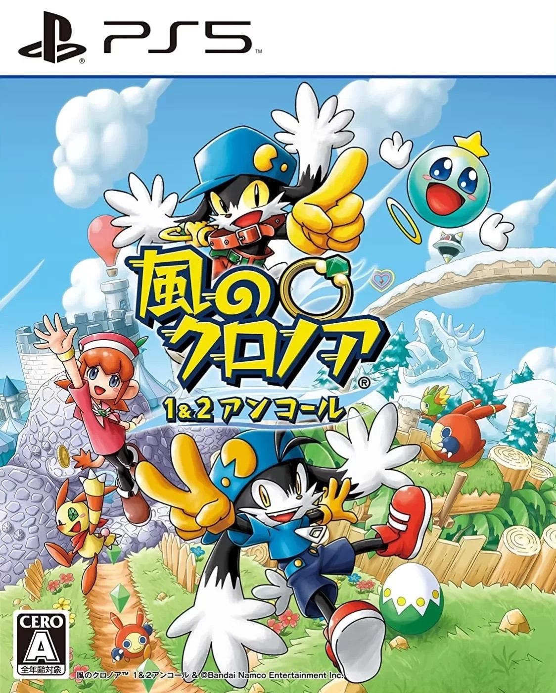 Klonoa 1 & 2 Encore - JP Playstation 5 [Import]