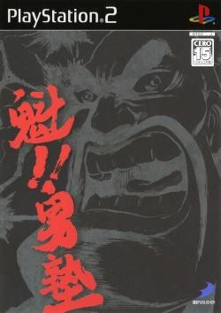 Sakigake!! Otokojuku - JP Playstation 2 [Import]