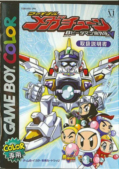 Bomberman B-Daman Bakugaiden V: Final Mega Tune - Game Boy