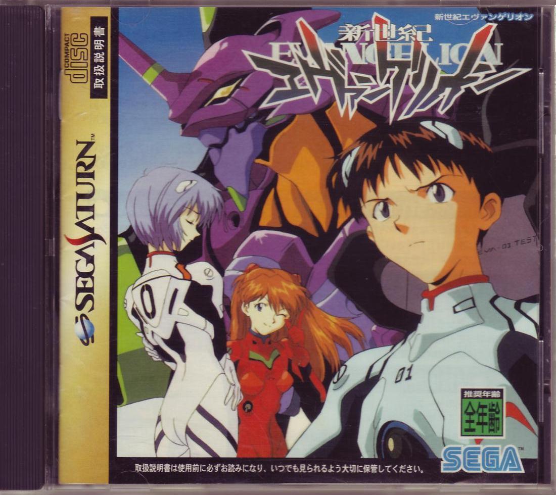 Neon Genesis Evangelion [First Release] - JP Sega Saturn [Import]