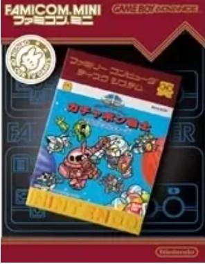 Famicom Mini: SD Gundam World - Game Boy