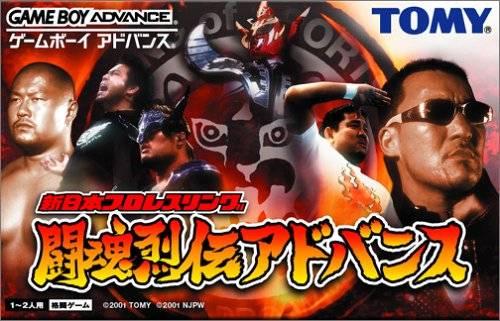 Shin Nippon Pro Wrestling: Toukon Retsuden Advance - JP Game Boy Advance [Import]