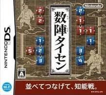 Sujin Taisen - JP Nintendo DS [Import]