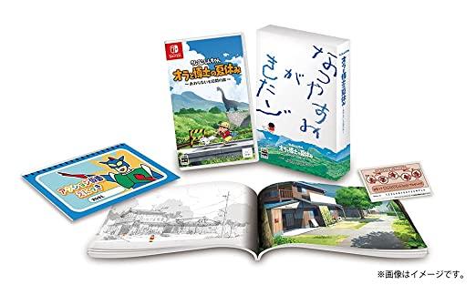 Crayon Shin-chan: Ora to Hakase no Natsuyasumi [Premium Box] - JP Nintendo Switch [Import]