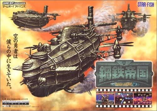Koutetsu Teikoku from HOT B - JP Game Boy Advance [Import]
