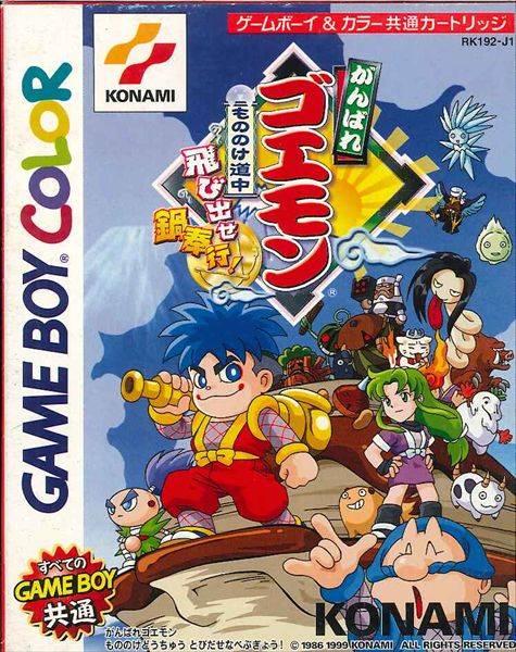Ganbare Goemon: Mononoke - Game Boy