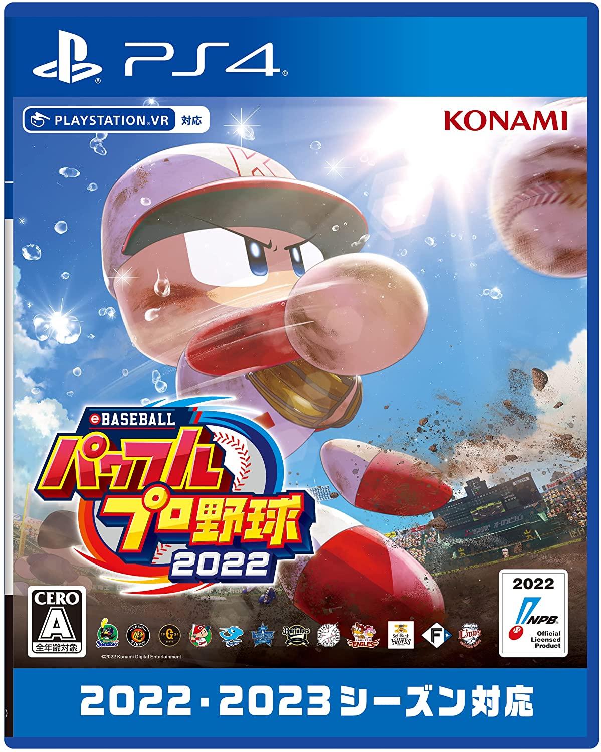 eBaseball Powerful Pro Yakyuu 2022 - JP Playstation 4 [Import]