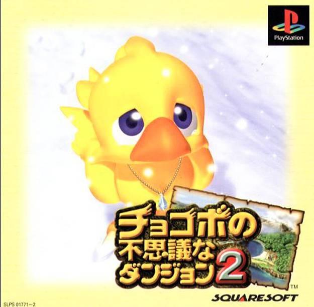 Chocobo’s Dungeon 2 - JP Playstation [Import]