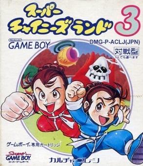 Super Chinese World 3 - JP Game Boy Color [Import]
