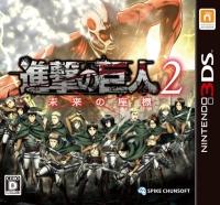 Shingeki no Kyojin 2: Mirai no Zahyou - JP Nintendo 3DS [Import]
