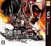 Shingeki no Kyojin: Jinrui Saigo no Tsubasa - JP Nintendo 3DS [Import]