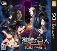 Shingeki no Kyojin: Shichi Kara no Dasshutsu - JP Nintendo 3DS [Import]