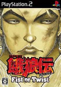 Garouden Breakblow: Fist or Twist - JP Playstation 2 [Import]