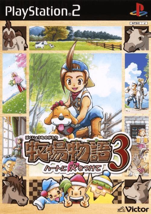 Bokujou Monogatari 3: Heart ni Hi o Tsukete - PlayStation