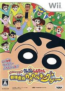 Crayon Shin-Chan: Saikyou Kazoku Kasukabe King Wii - JP Wii [Import]
