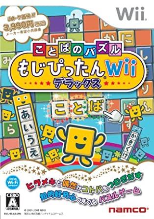 Kotoba no Puzzle: Mojipittan Wii Deluxe - JP Wii [Import]