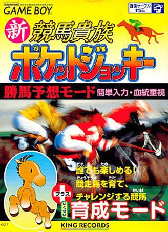 Shin Keiba Kizoku Pocket Jockey - JP Game Boy [Import]
