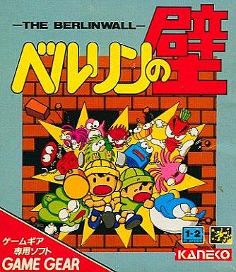 The Berlin Wall - JP Sega Game Gear [Import]