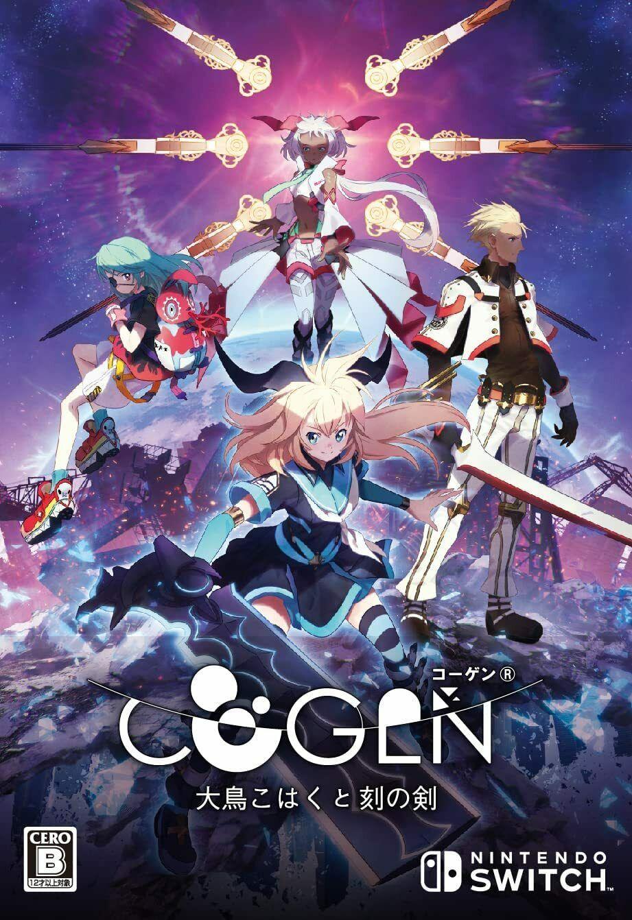 COGEN: Sword of Rewind [Limited Edition] - JP Nintendo Switch [Import]