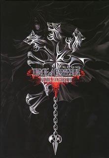 Dirge Of Cerberus [Limited Edition] - JP Playstation 2 [Import]