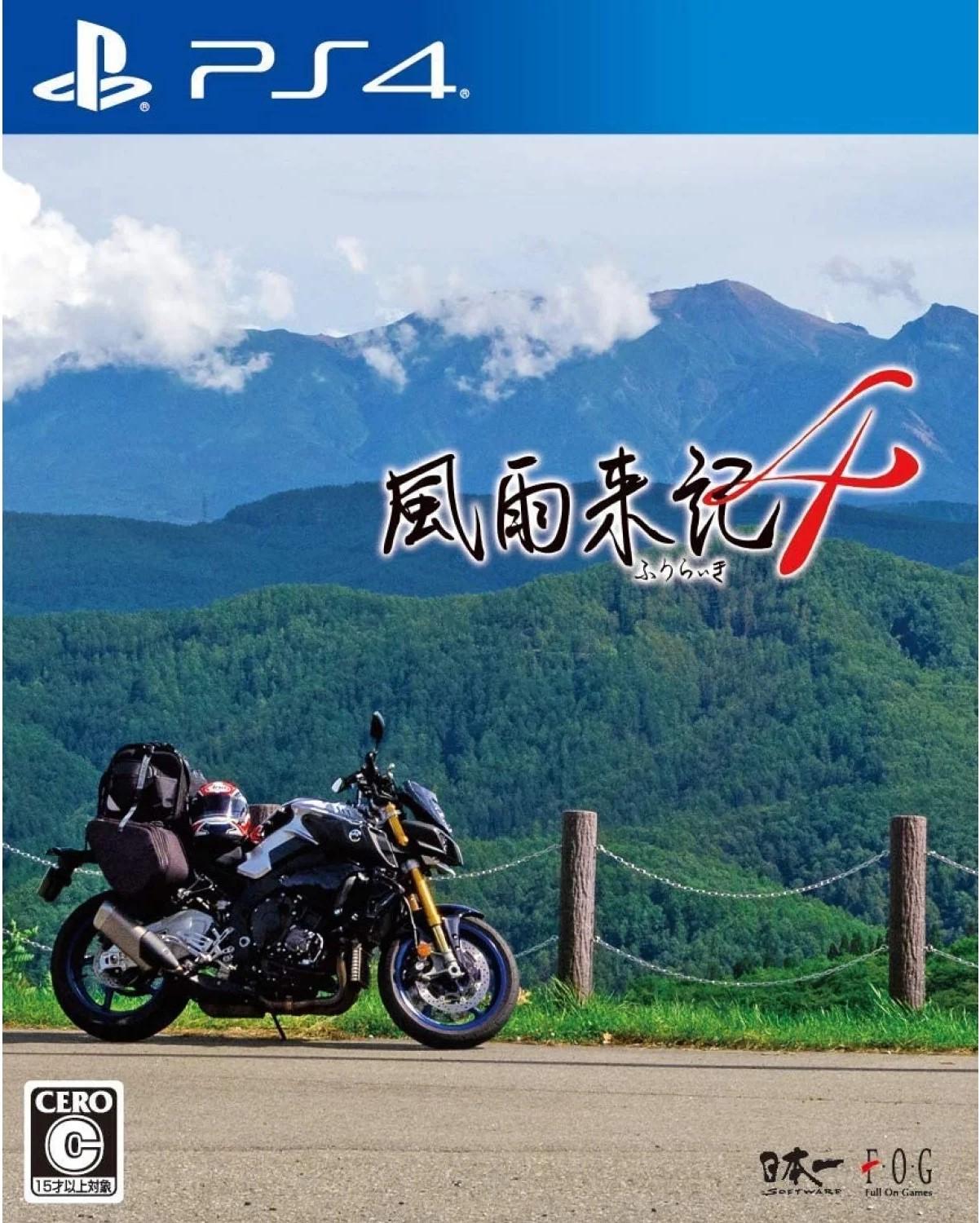 Fuuraiki 4 - JP Playstation 4 [Import]