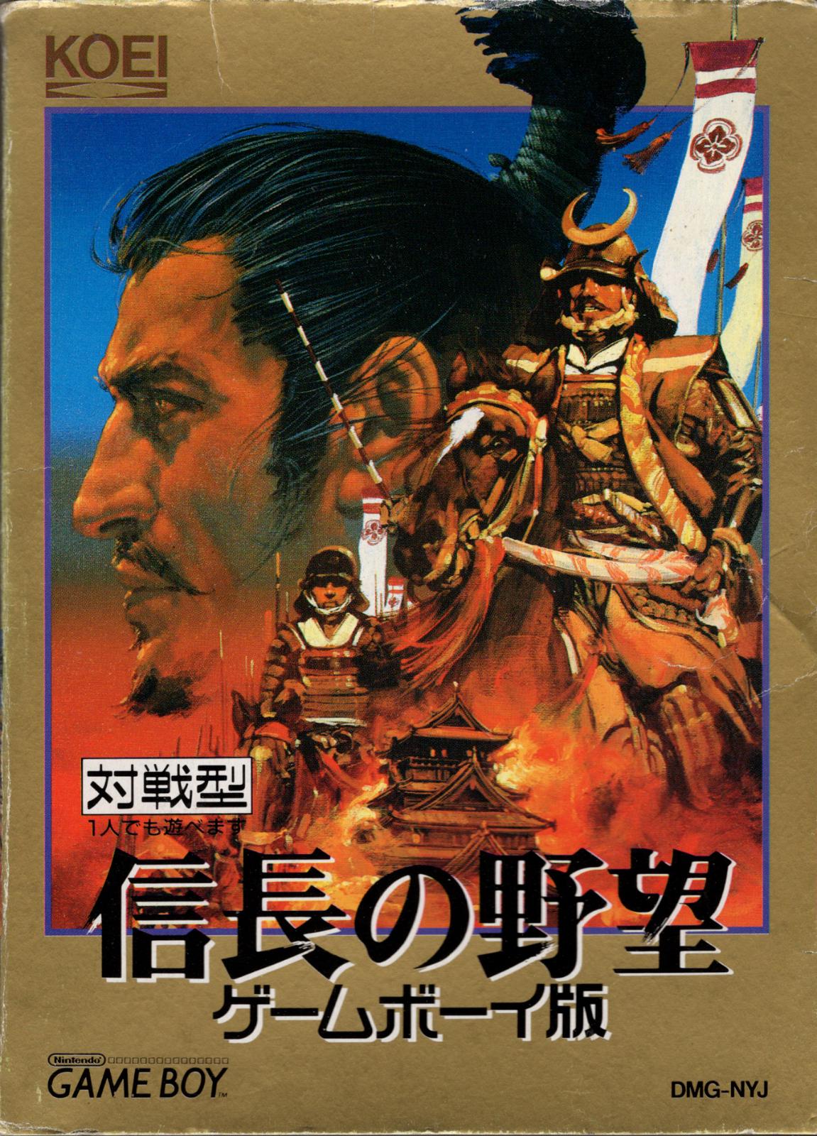 Nobunaga no Yabou - JP Game Boy [Import]