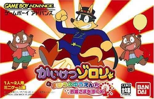 Kaiketsu Zorori to Mahou no Yuuenchi - JP Game Boy Advance [Import]