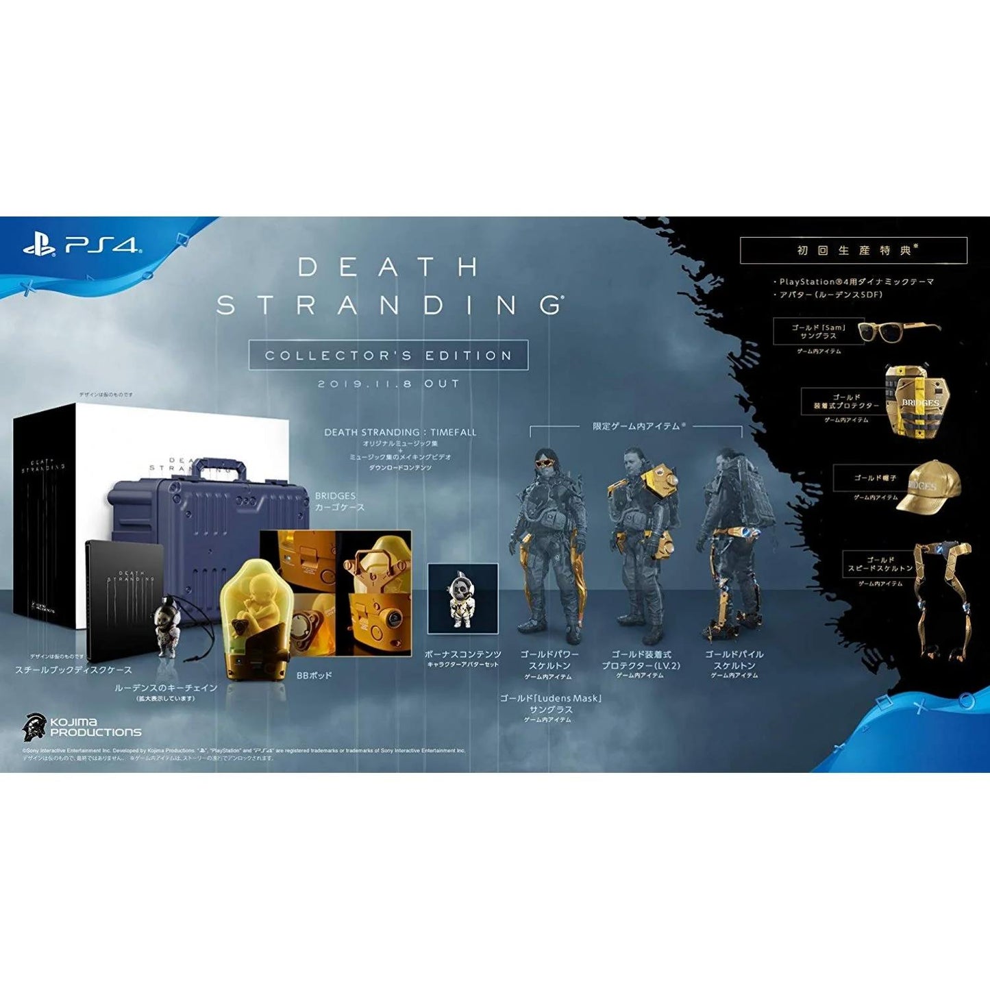 Death Stranding [Collector's Edition] - JP Playstation 4 [Import]