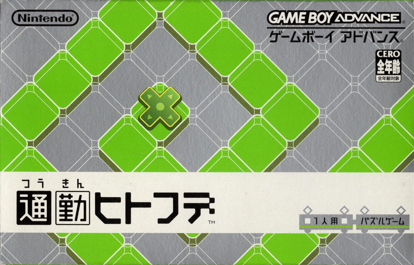 Tsuukin Hitofude - Game Boy